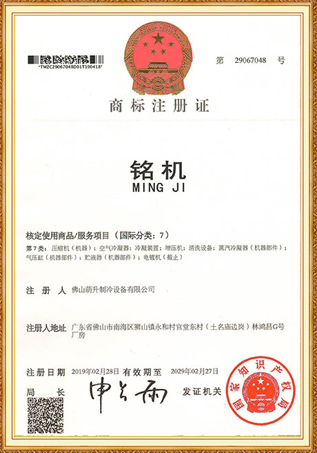 Certificate Of Honor